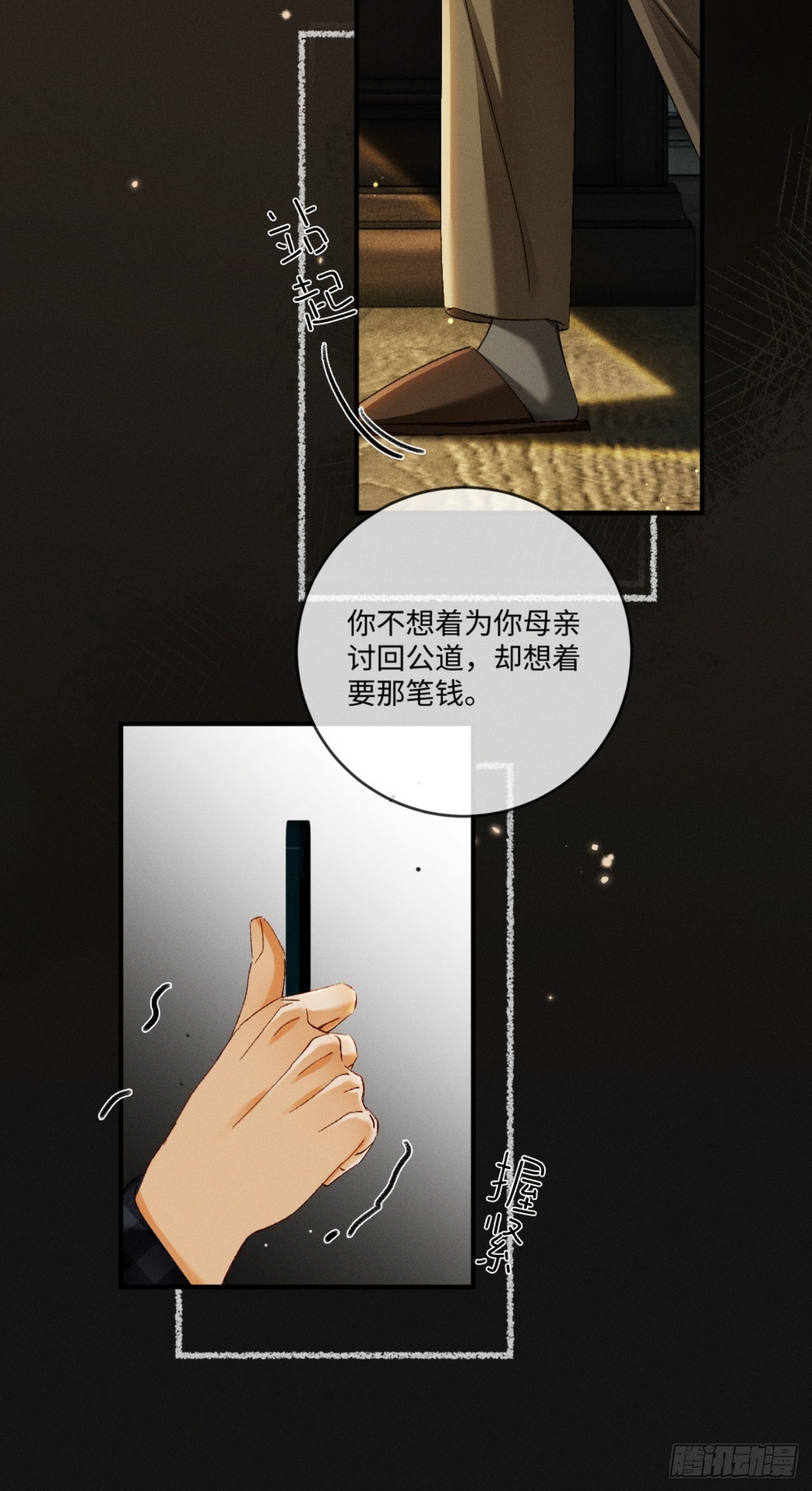 67话 恶有恶报(1/2)-第70话