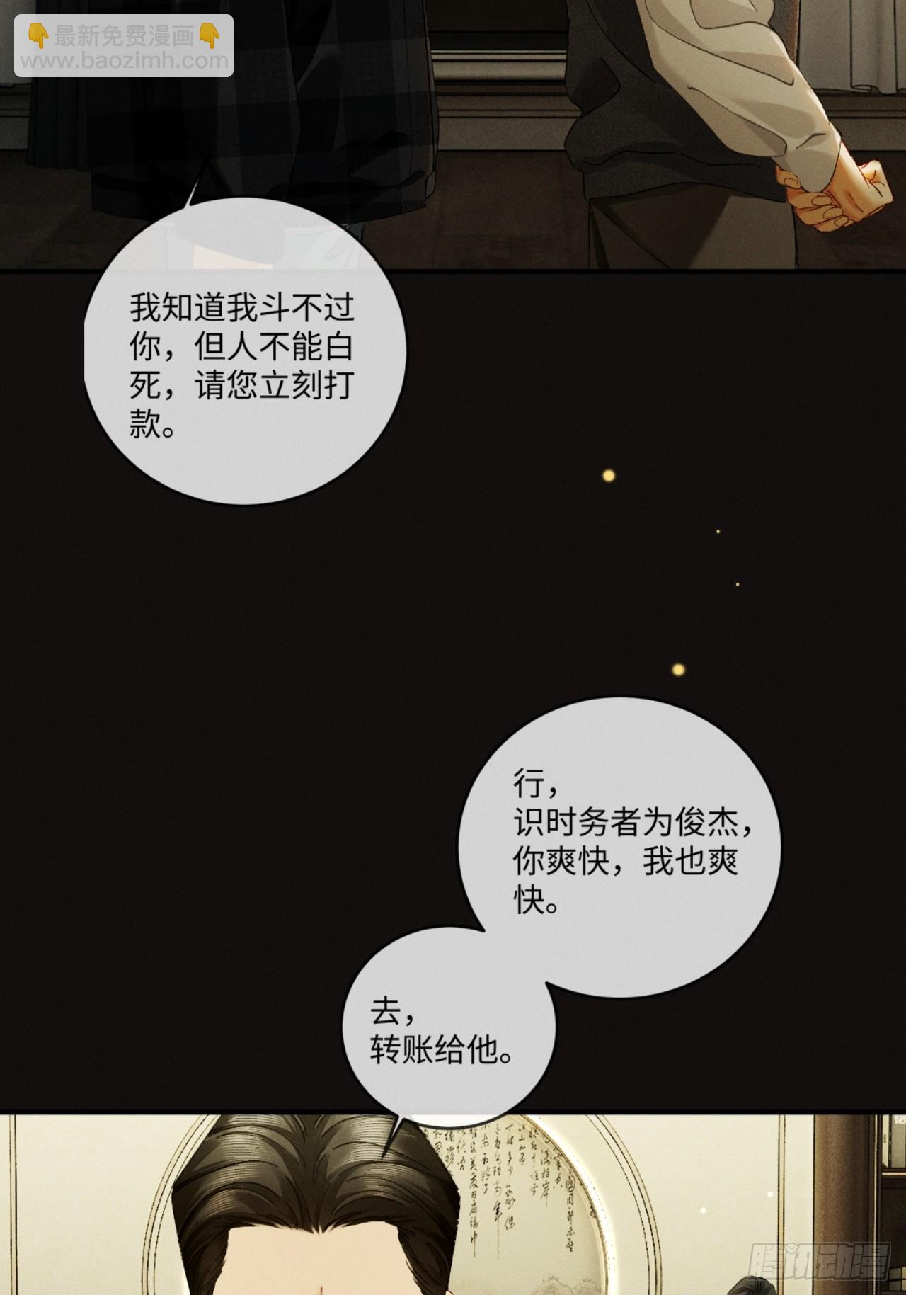 67话 恶有恶报(1/2)-第70话