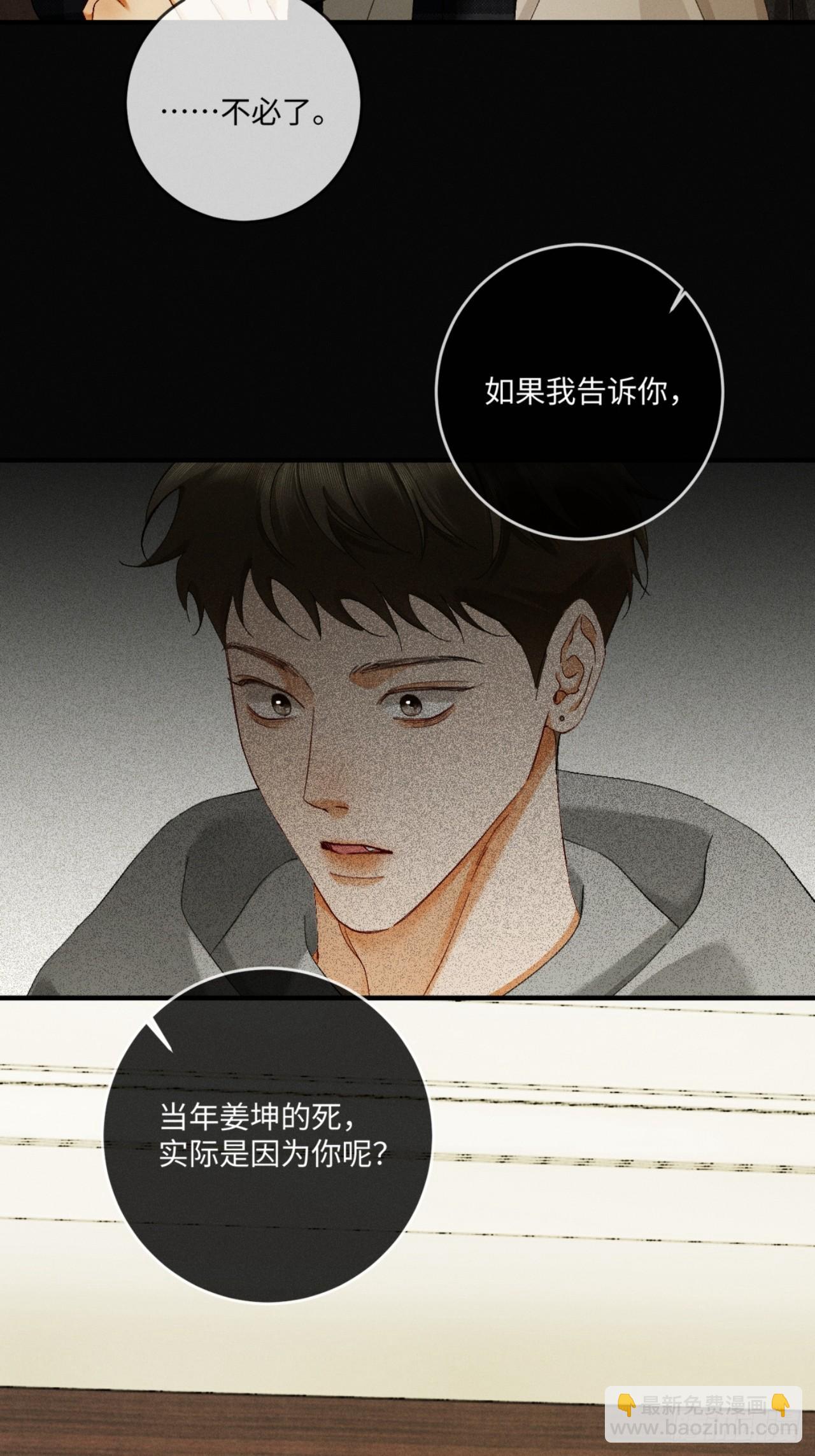 67话 恶有恶报(1/2)-第70话