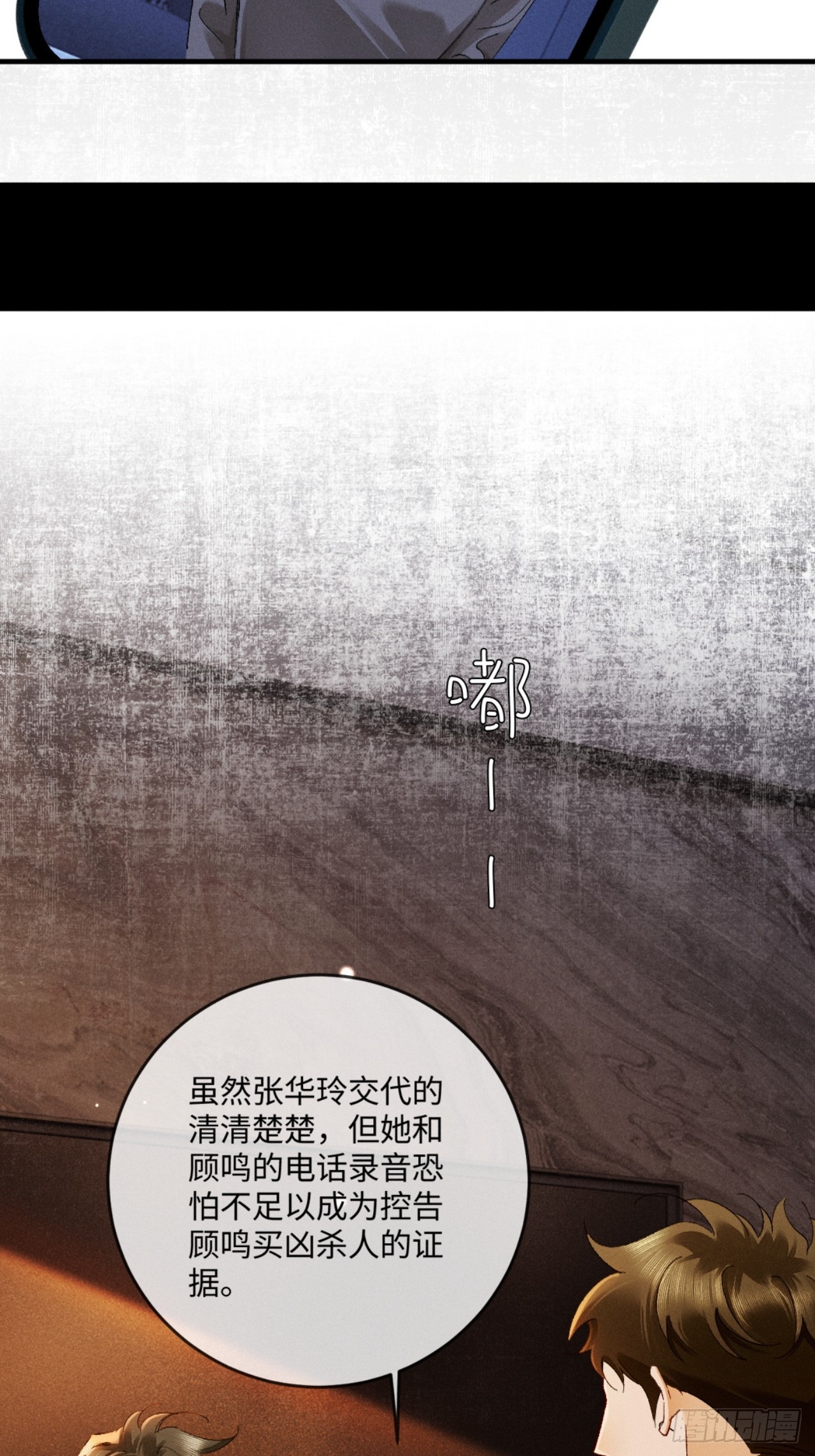 67话 恶有恶报(1/2)-第70话