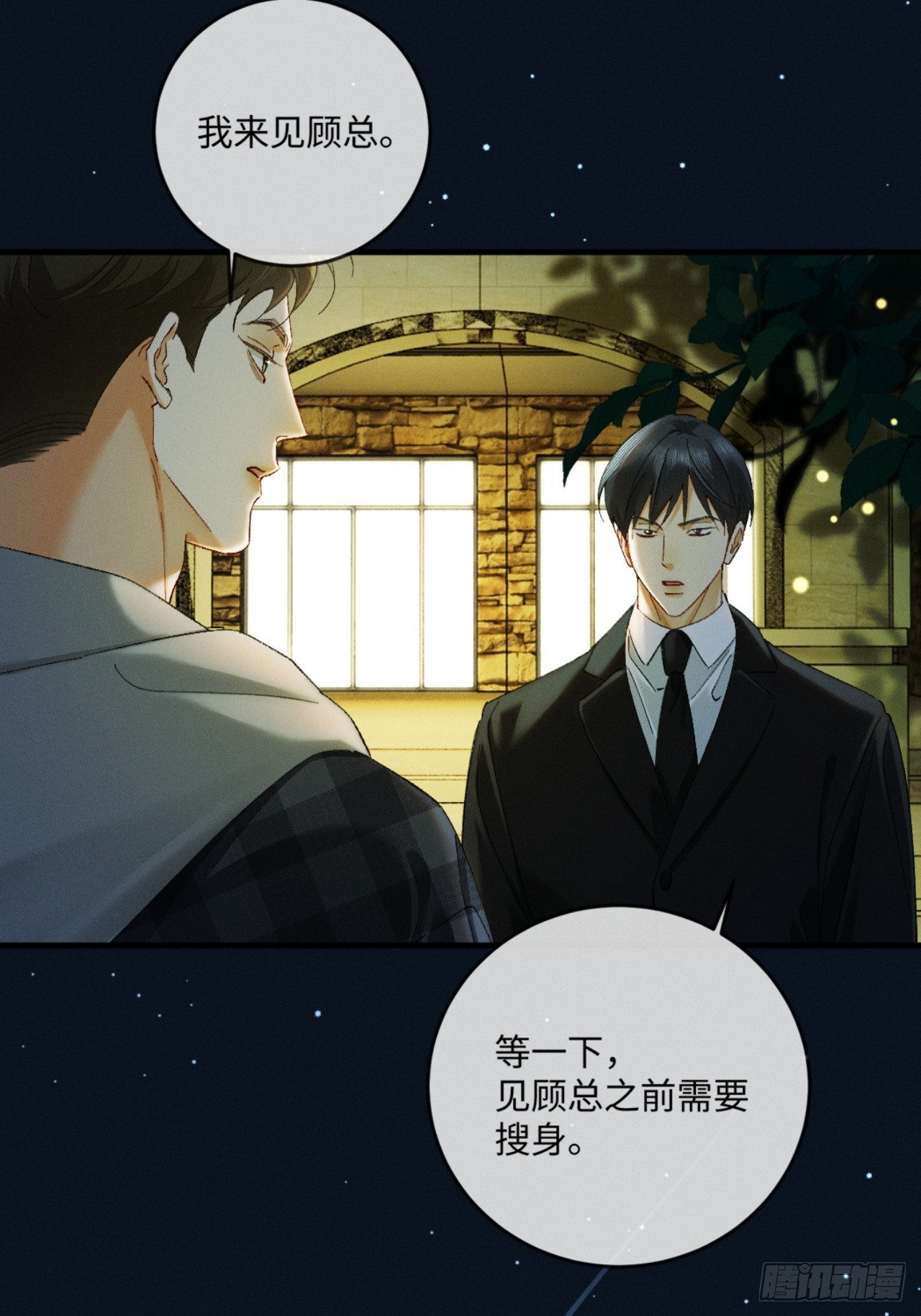 67话 恶有恶报(1/2)-第70话