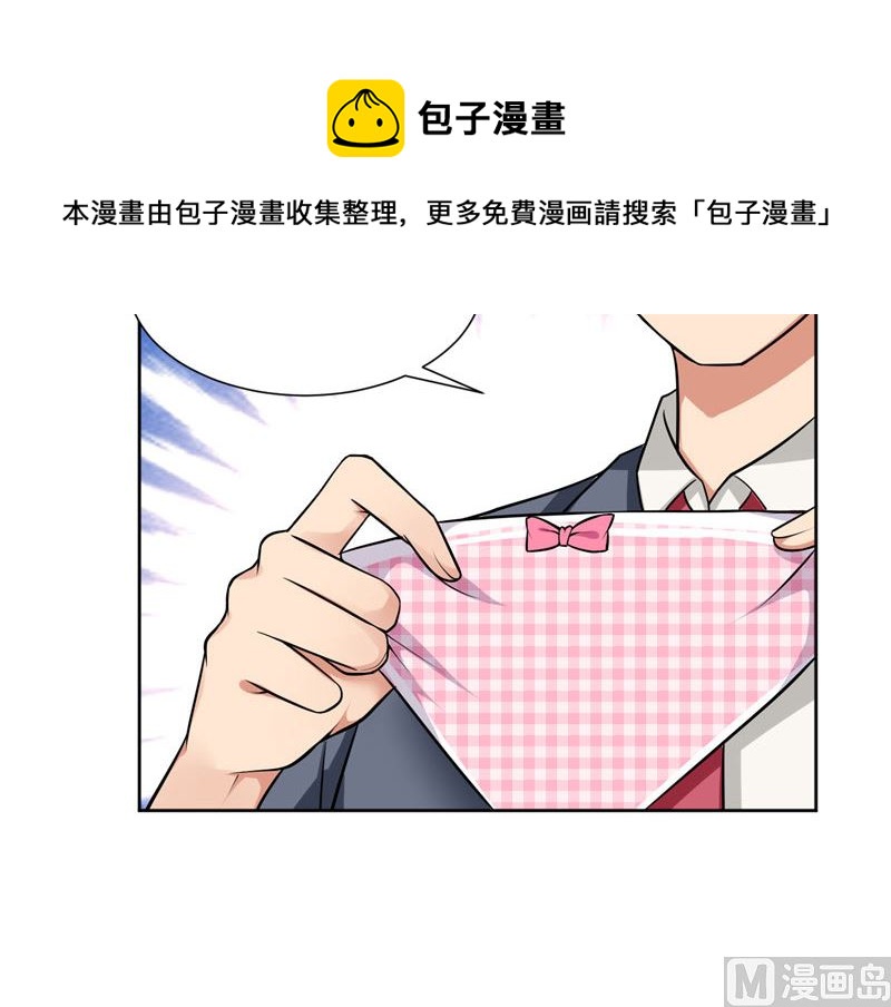 第2话 我不是变态-第2话