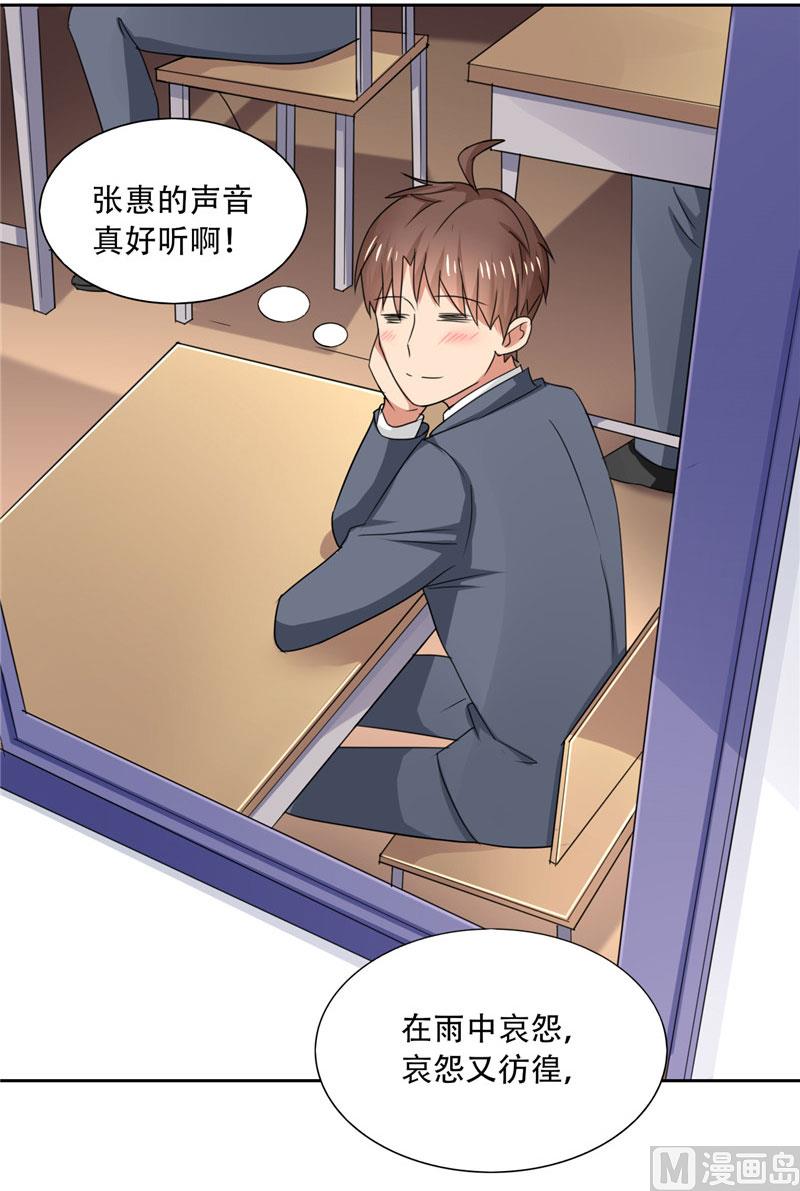 第14话 一中小霸王-第14话
