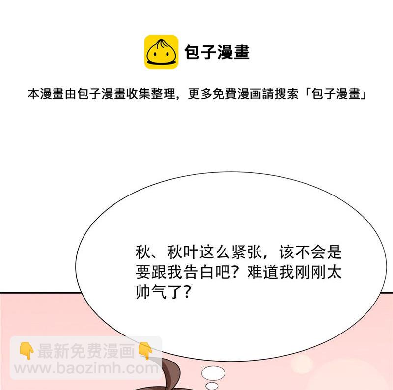 第16话 他好帅啊(1/2)-第16话