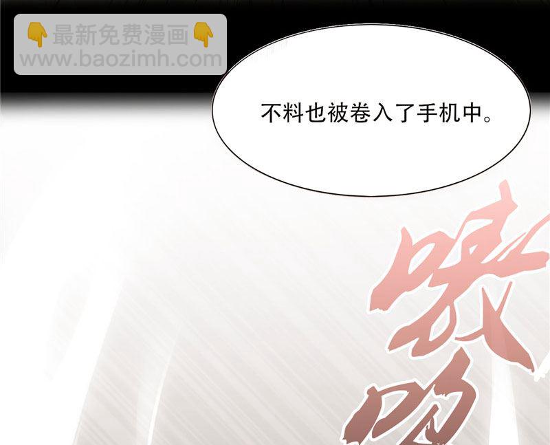 第18话 怪兽也来到了现实世界(1/2)-第18话
