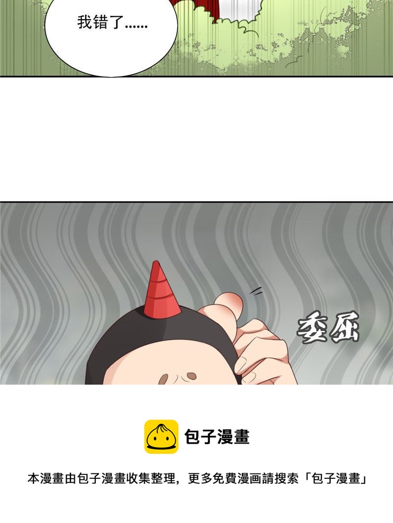 第24话 我疑神疑鬼了(1/2)-第24话
