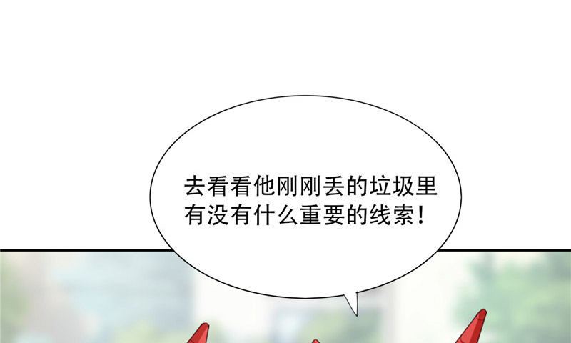 第24话 我疑神疑鬼了(1/2)-第24话