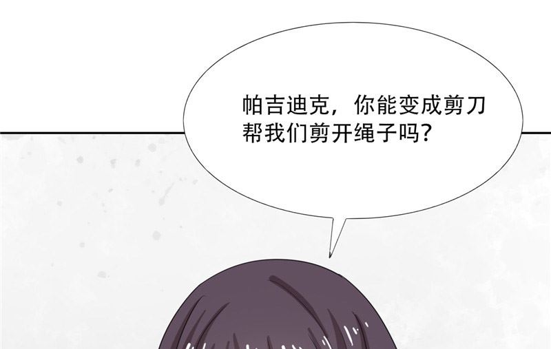 第28话 变出剪刀(1/2)-第28话