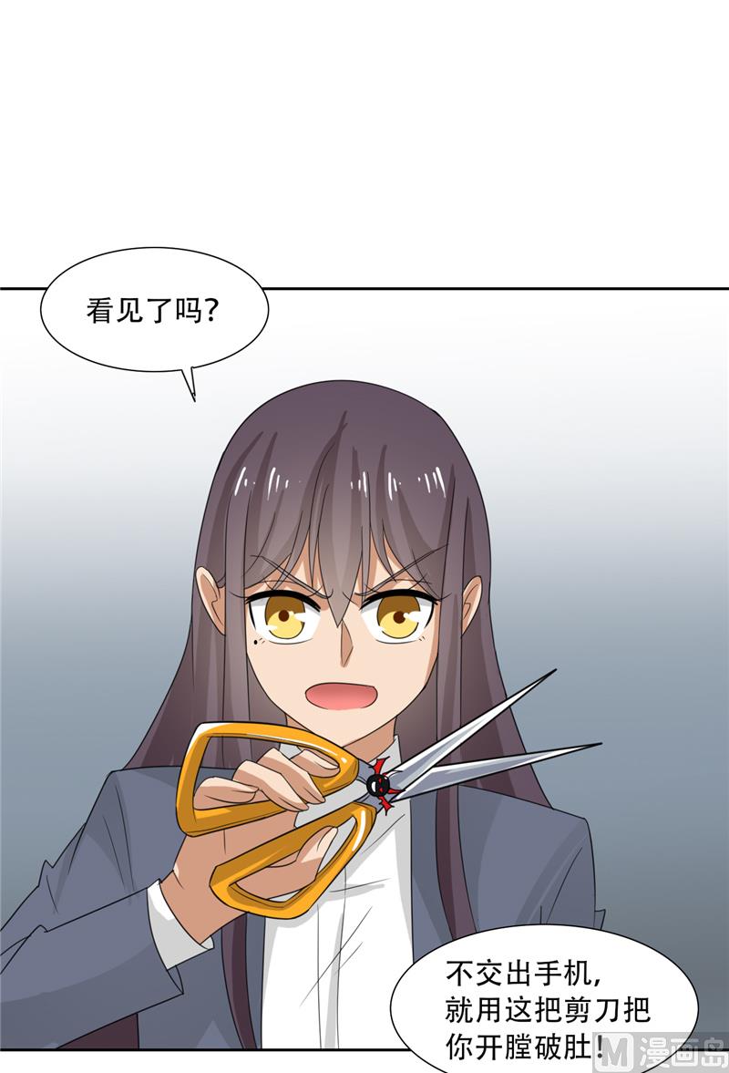 第30话 消失了(1/2)-第30话