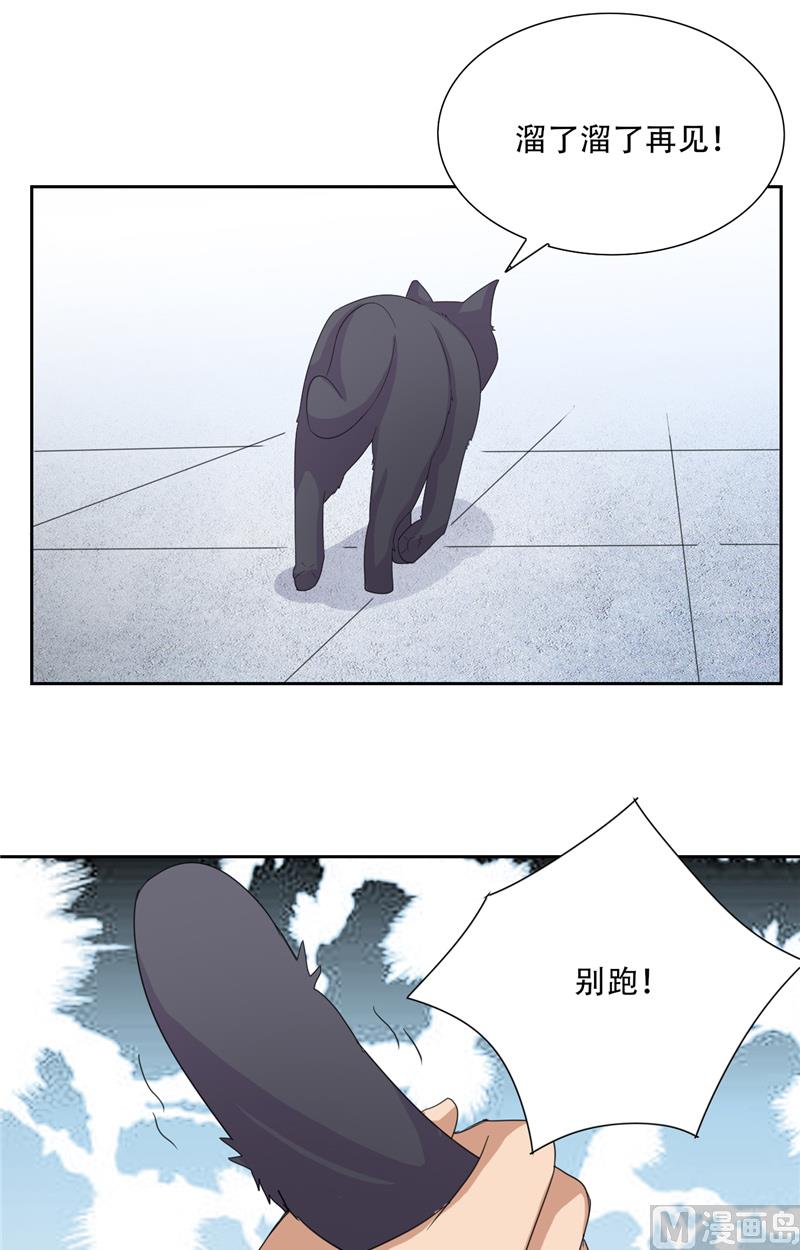 第30话 消失了(1/2)-第30话