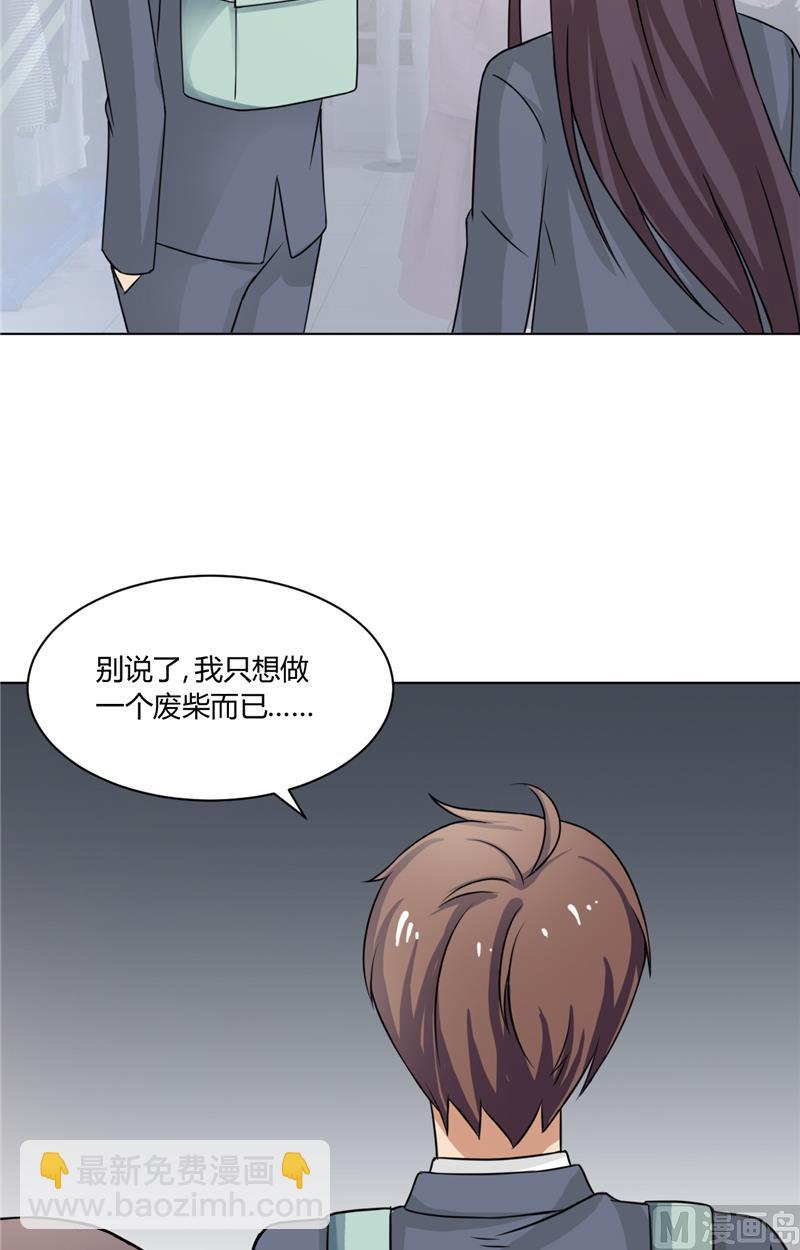 第32话 下不为例-第32话