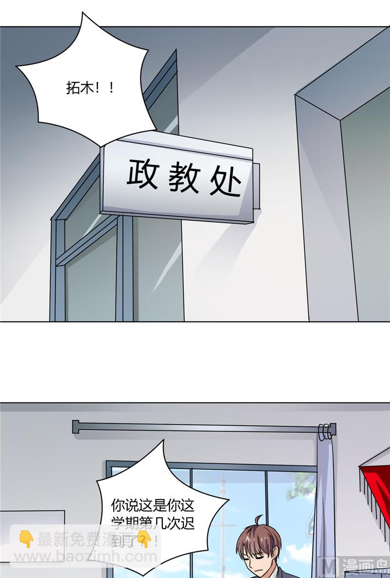 第32话 下不为例-第32话