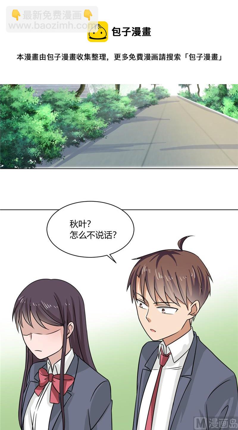 第34话 奇怪的她-第34话