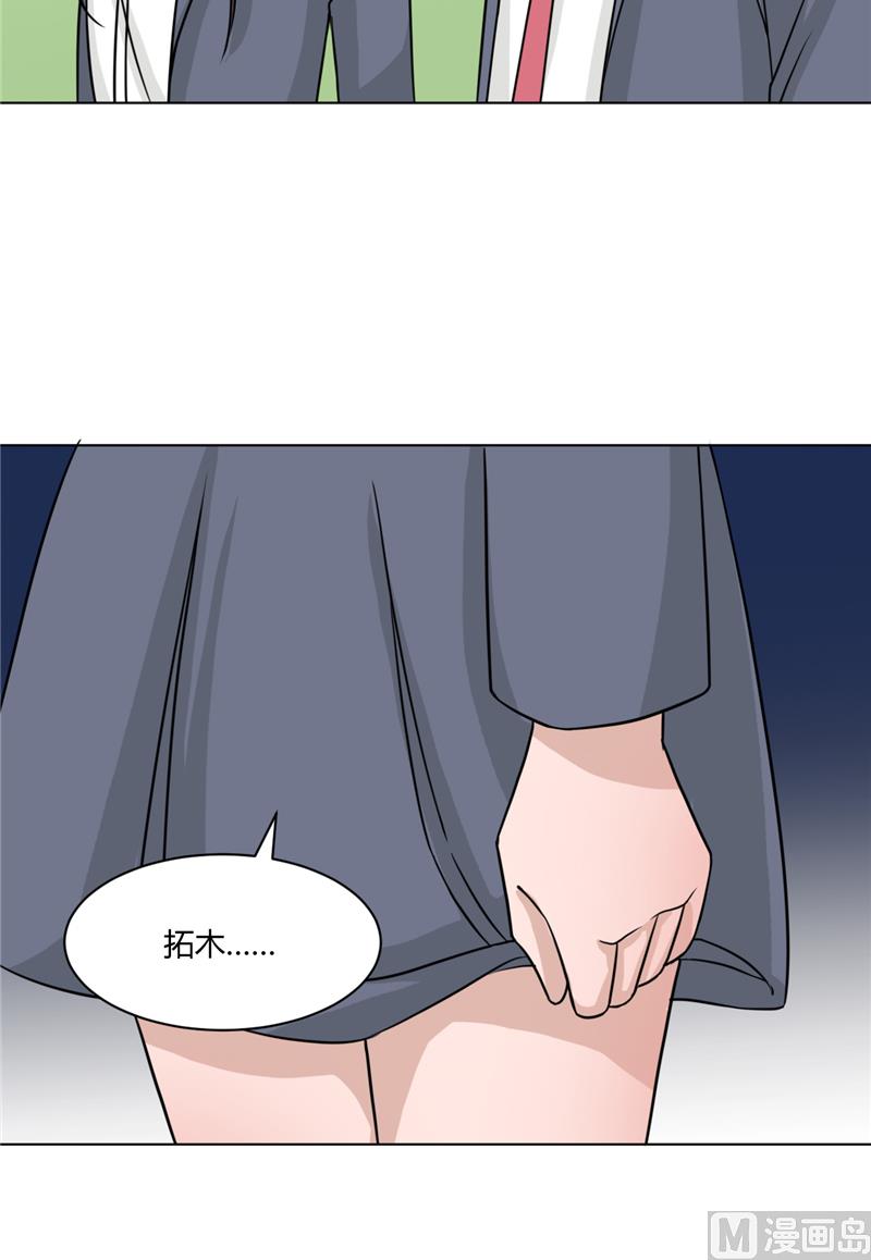 第34话 奇怪的她-第34话