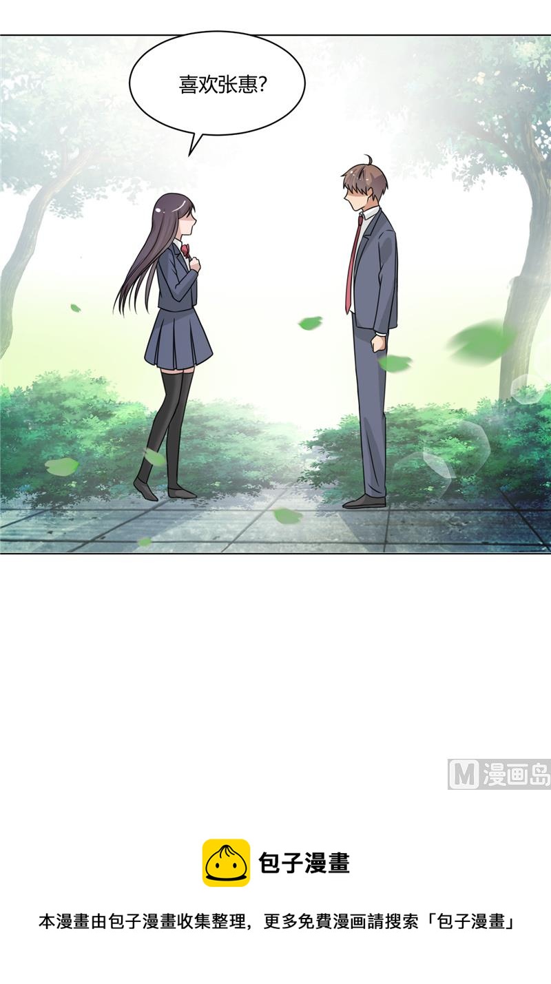 第34话 奇怪的她-第34话