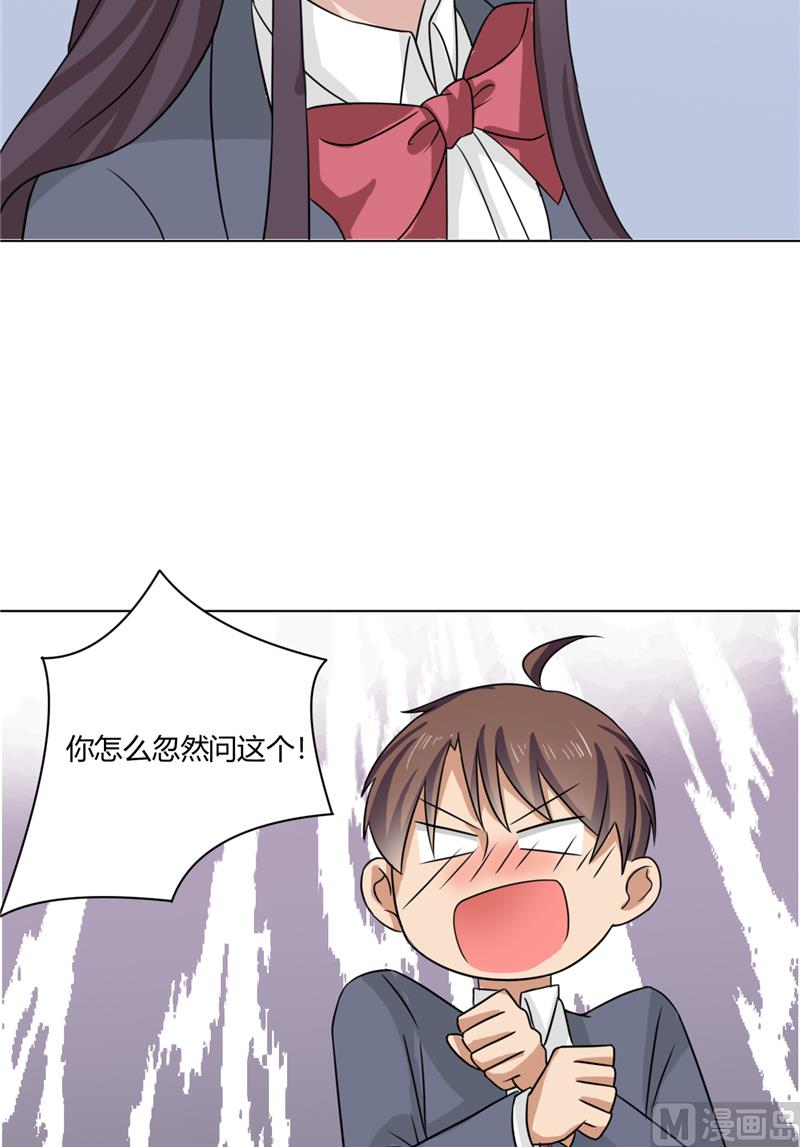 第34话 奇怪的她-第34话