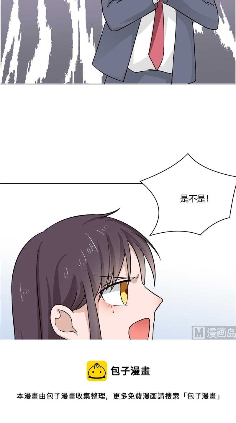 第34话 奇怪的她-第34话