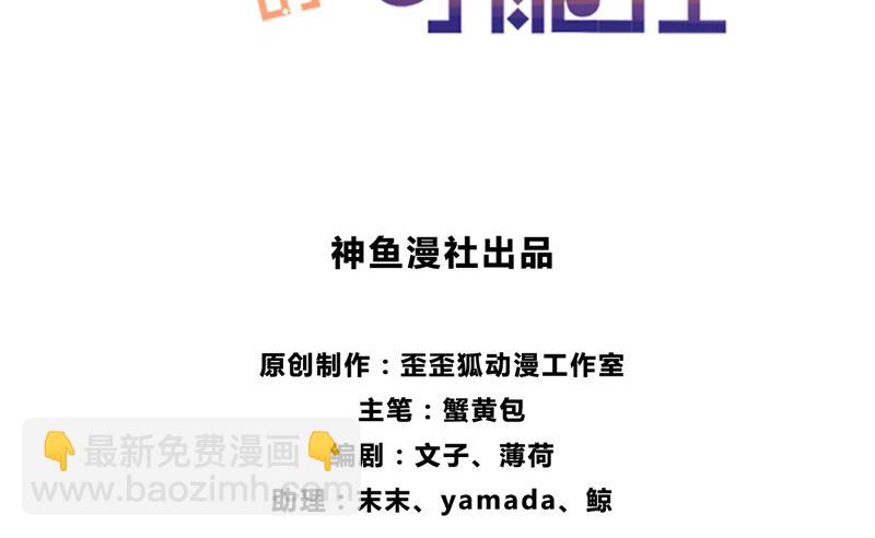 第34话 奇怪的她-第34话