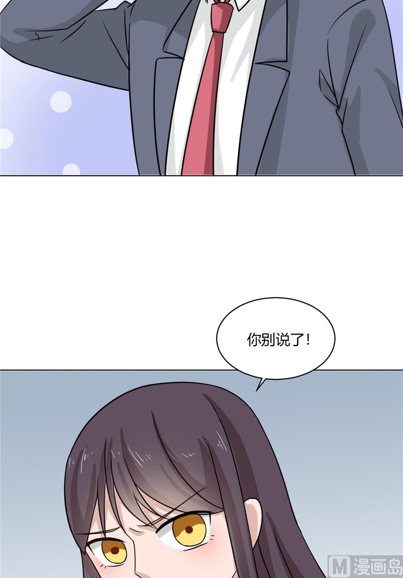 第34话 奇怪的她-第34话