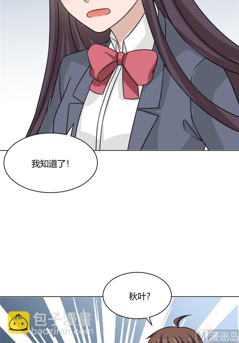 第34话 奇怪的她-第34话