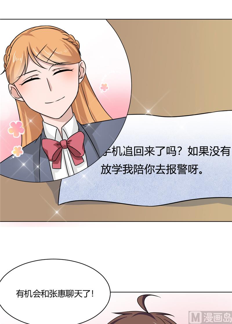 第34话 奇怪的她-第34话