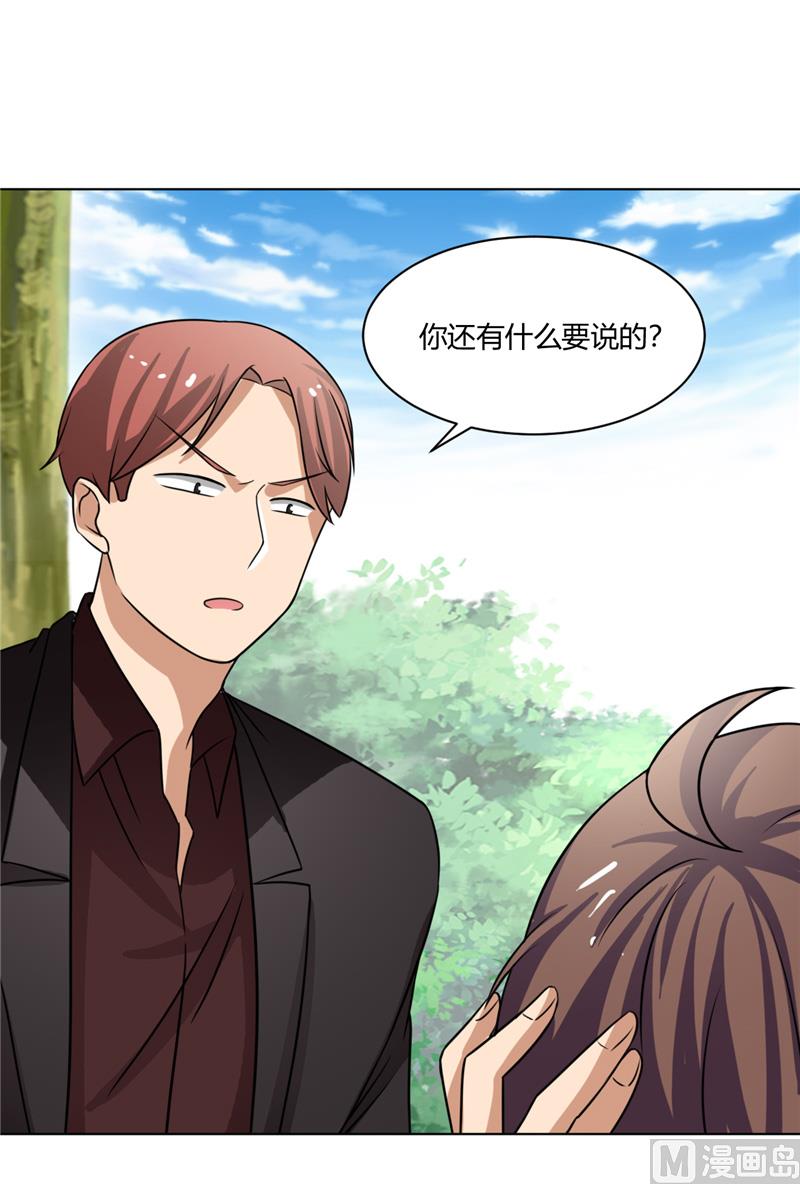 第36话 别打脸-第36话