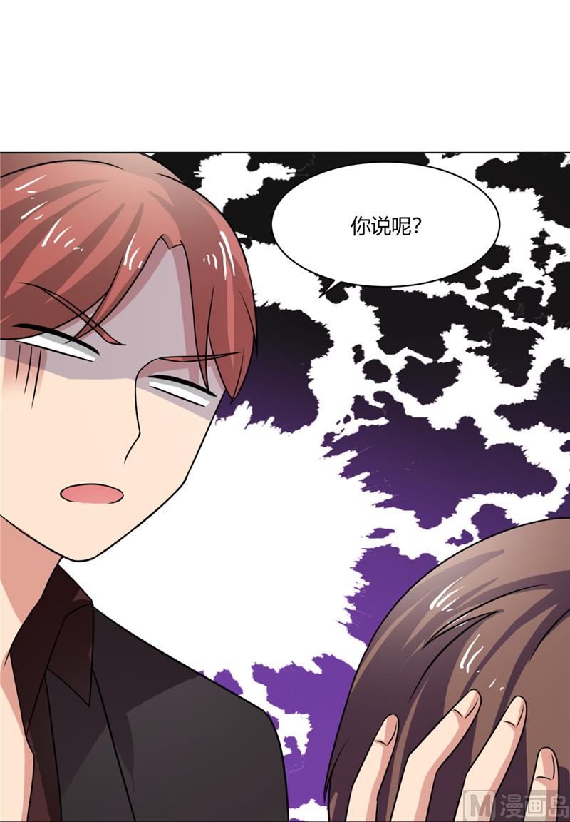 第36话 别打脸-第36话