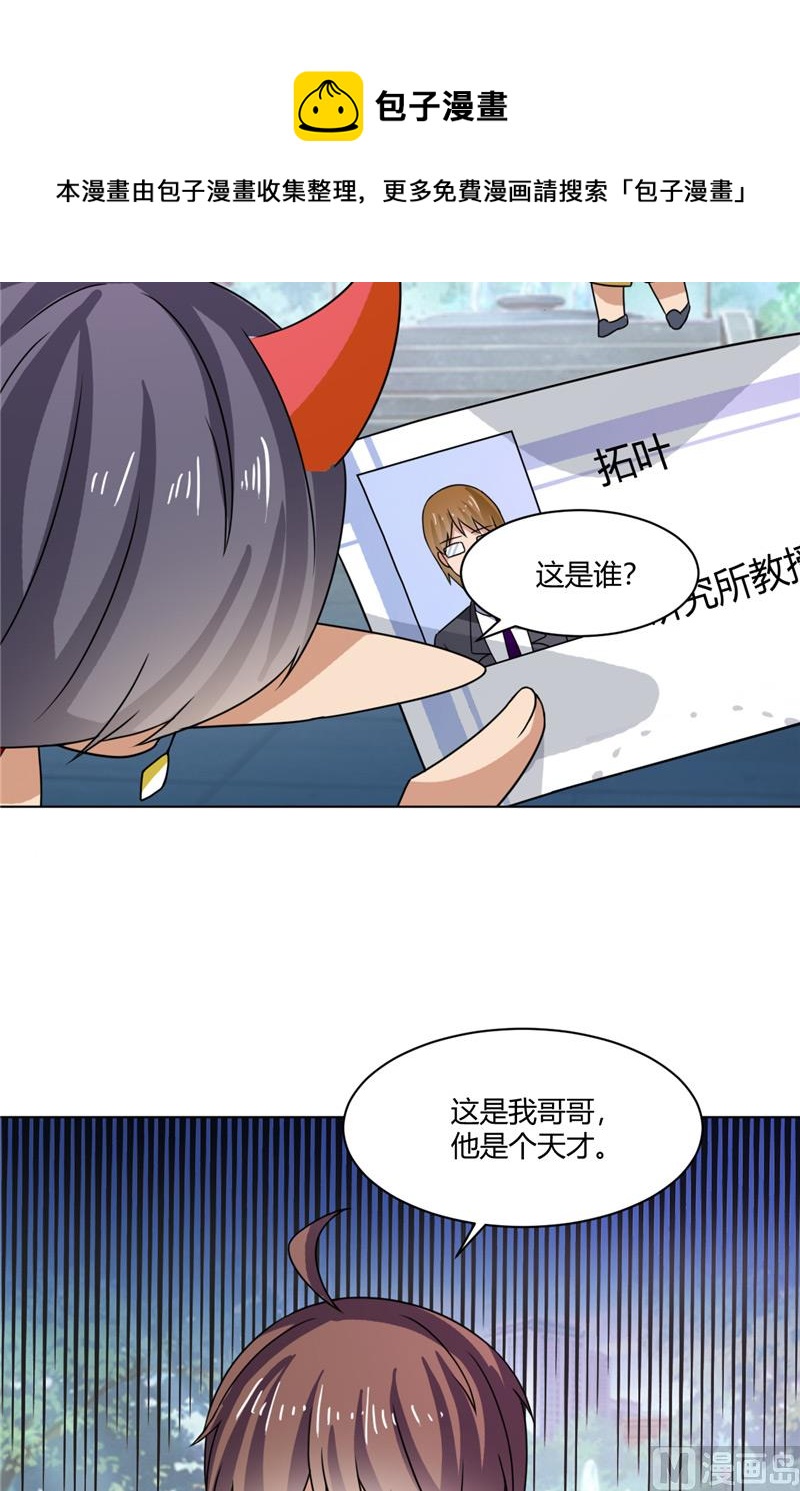 第38话 天才哥哥-第38话