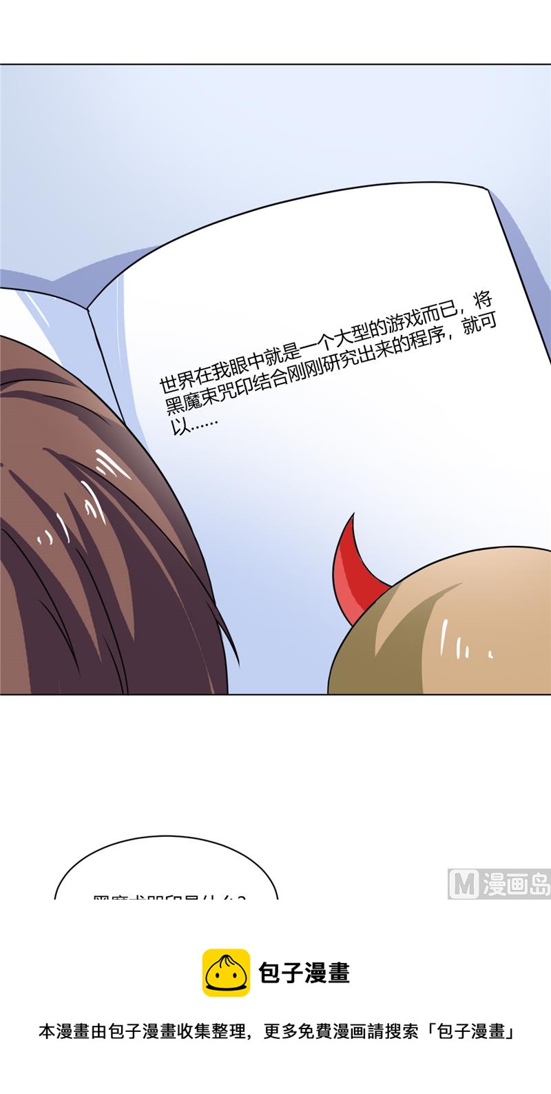 第40话 寻人启事-第40话