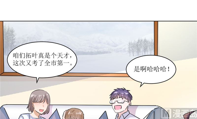 第44话 足够与我抗衡-第44话