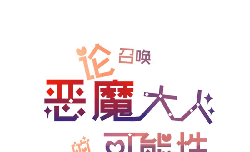 第44话 足够与我抗衡-第44话