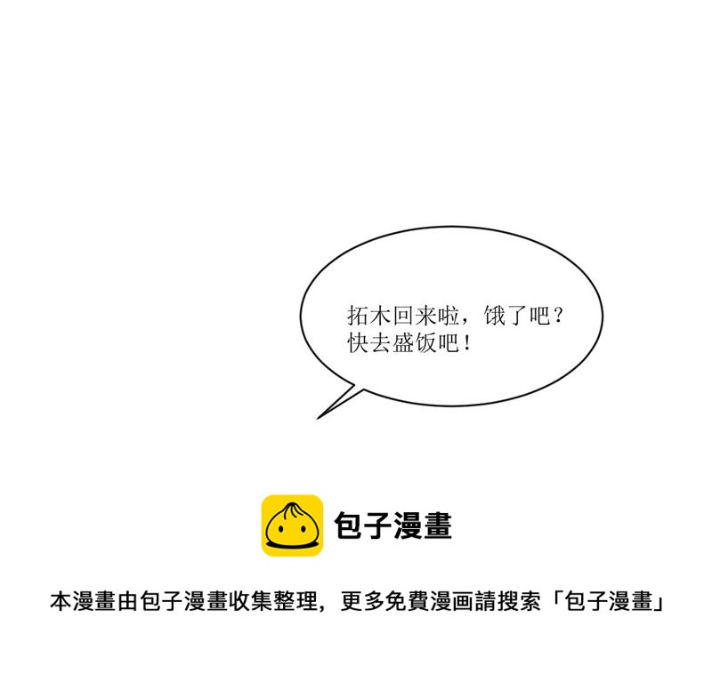 第44话 足够与我抗衡-第44话