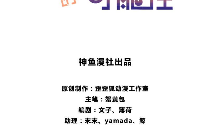 第44话 足够与我抗衡-第44话