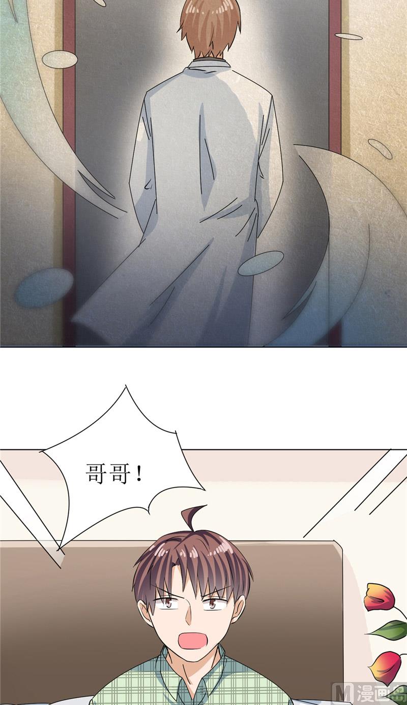 第44话 足够与我抗衡-第44话