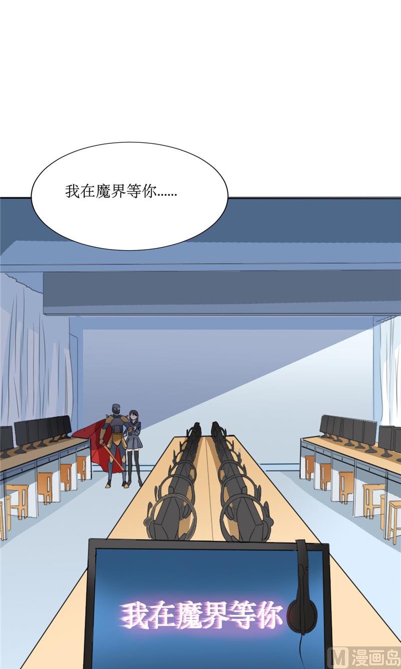 第46话 我在魔界等你-第46话