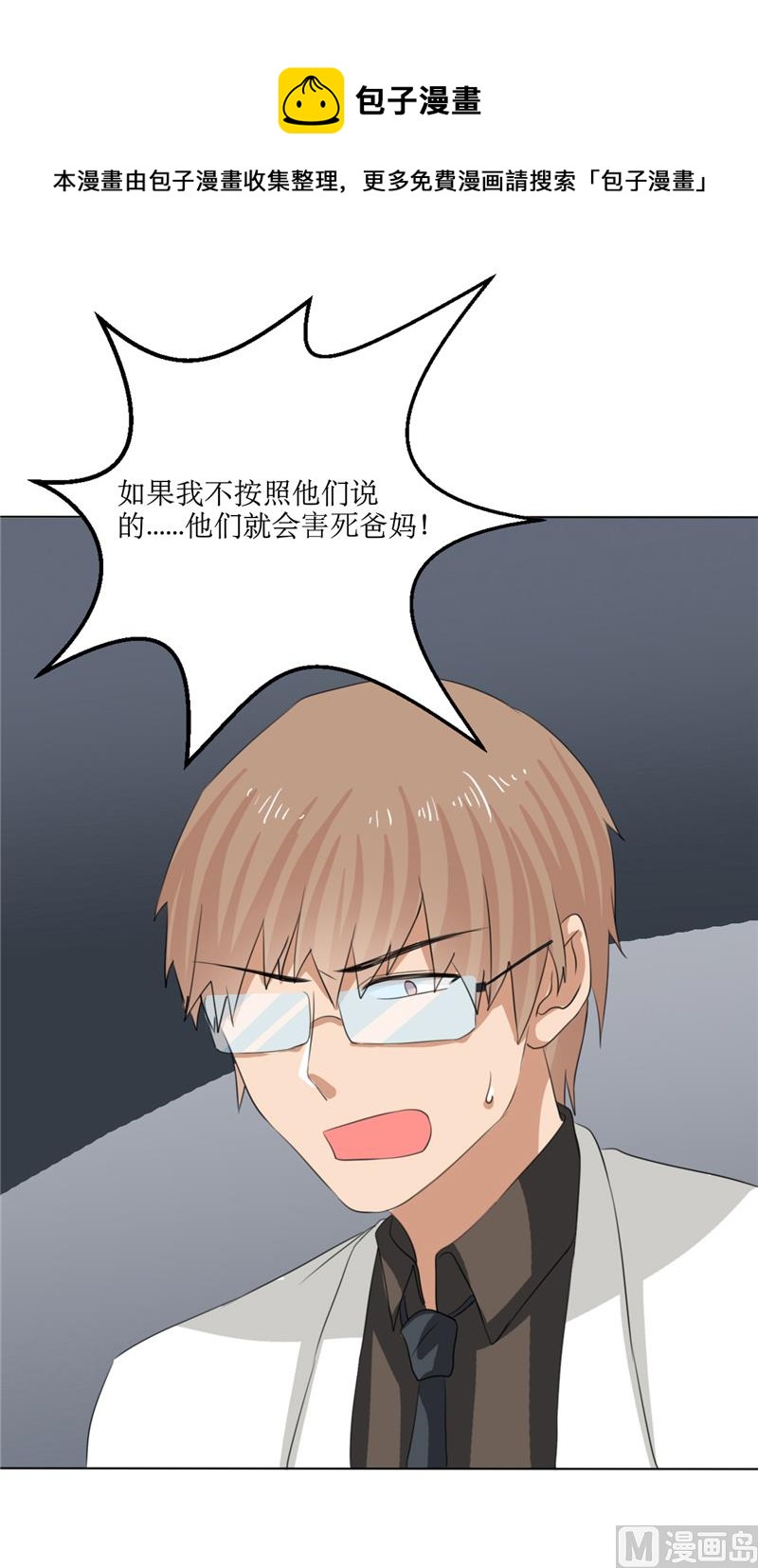 第48话 杀了我-第48话