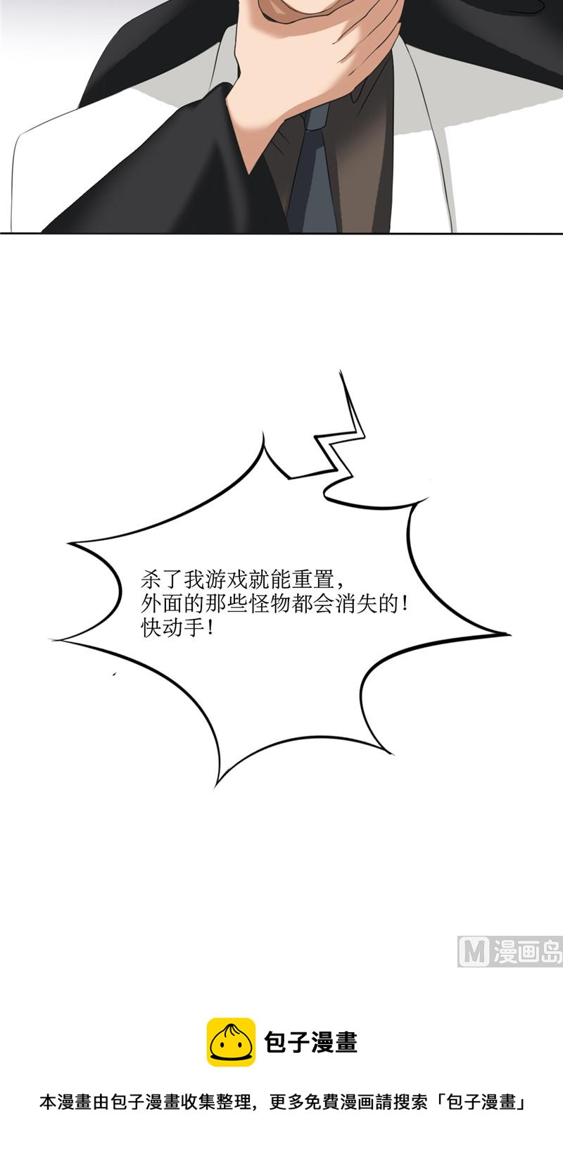 第48话 杀了我-第48话