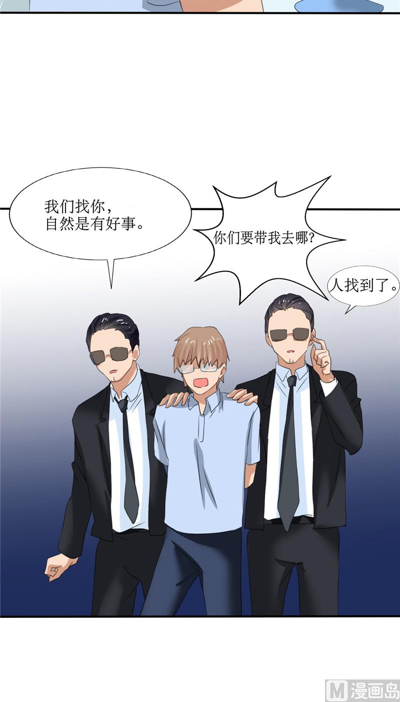 第48话 杀了我-第48话