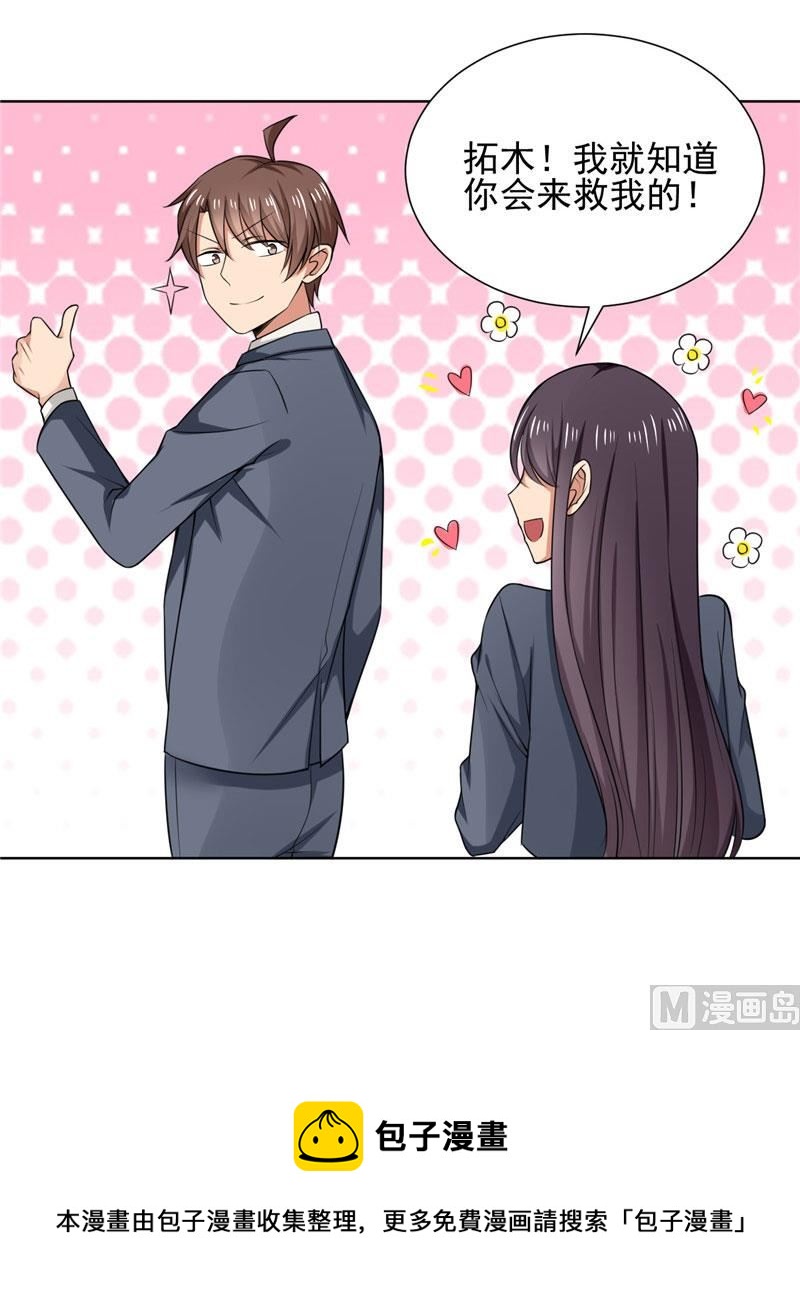 第6话 秋叶被怪物抓走了-第6话
