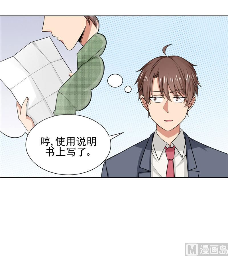 第6话 秋叶被怪物抓走了-第6话