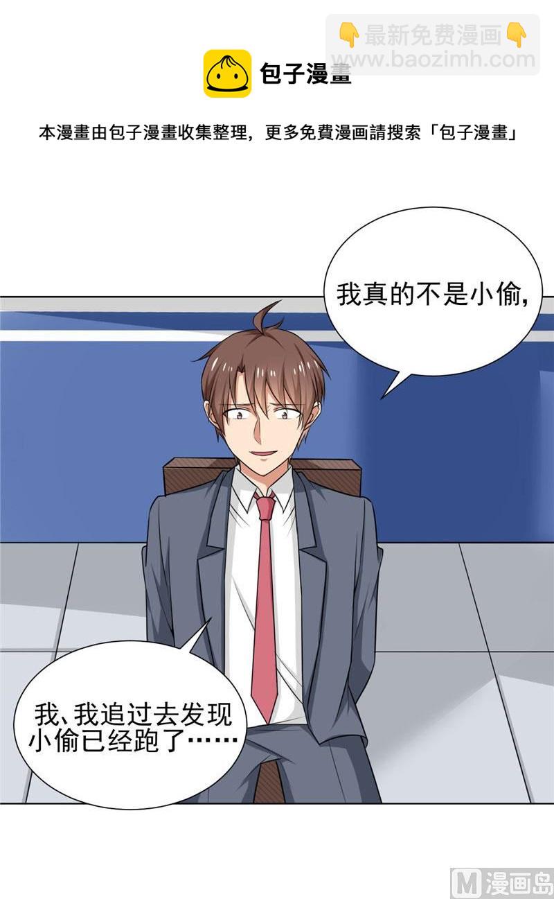 第8话 他被警察带走了-第8话