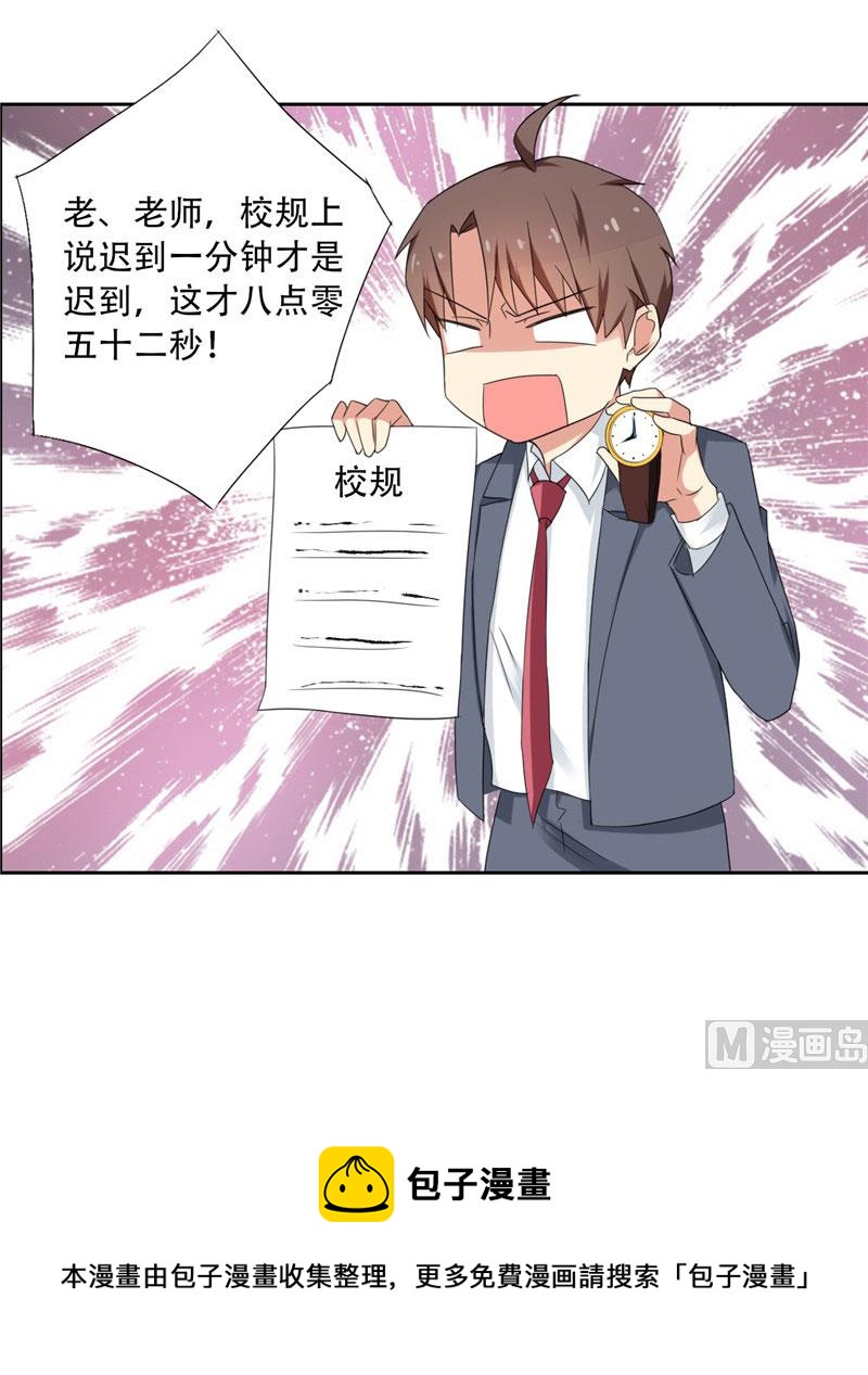 第10话 人尽皆知-第10话