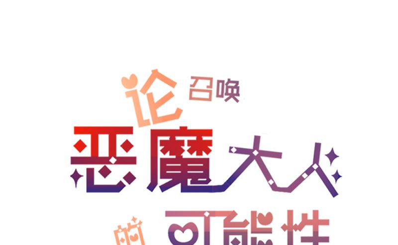 第10话 人尽皆知-第10话