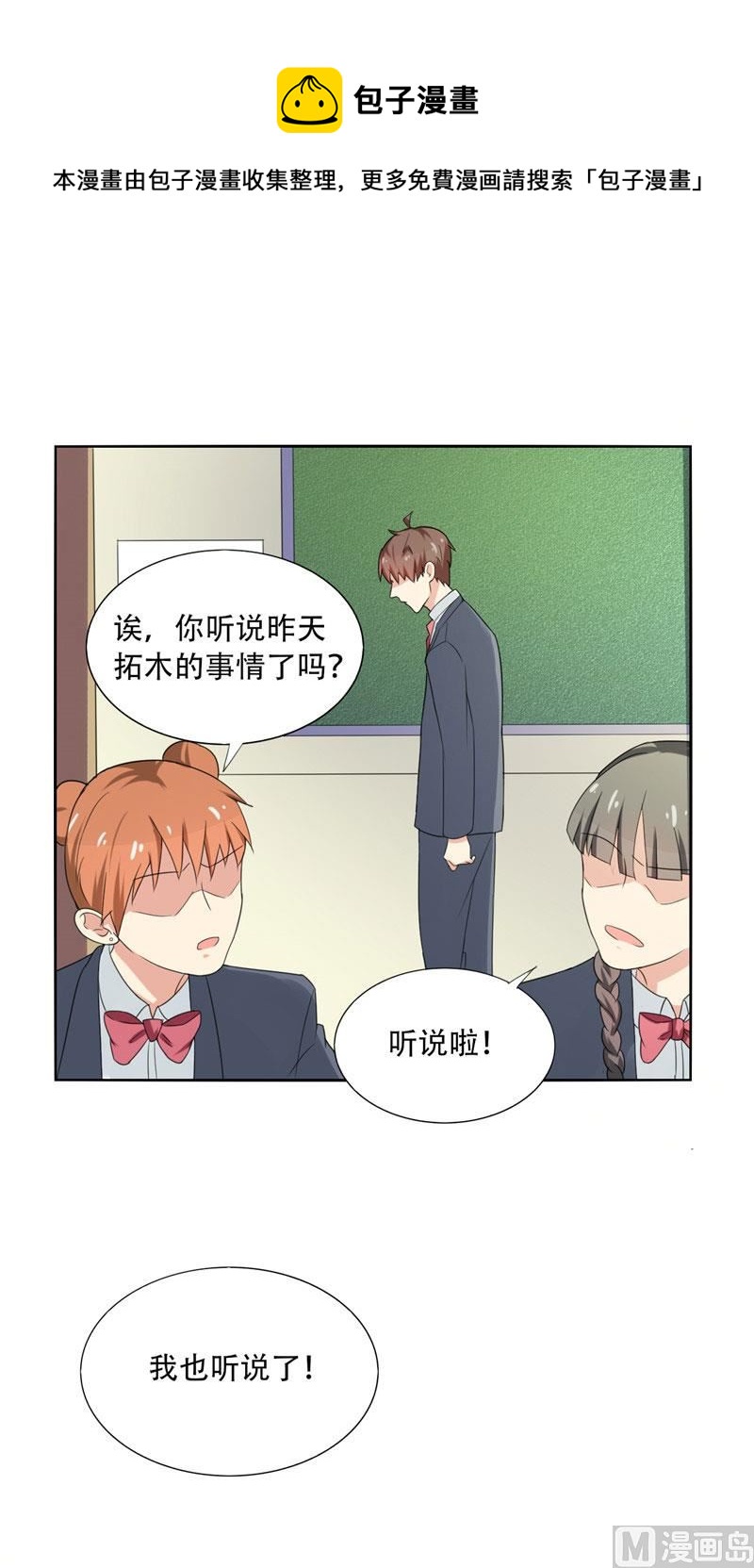 第10话 人尽皆知-第10话