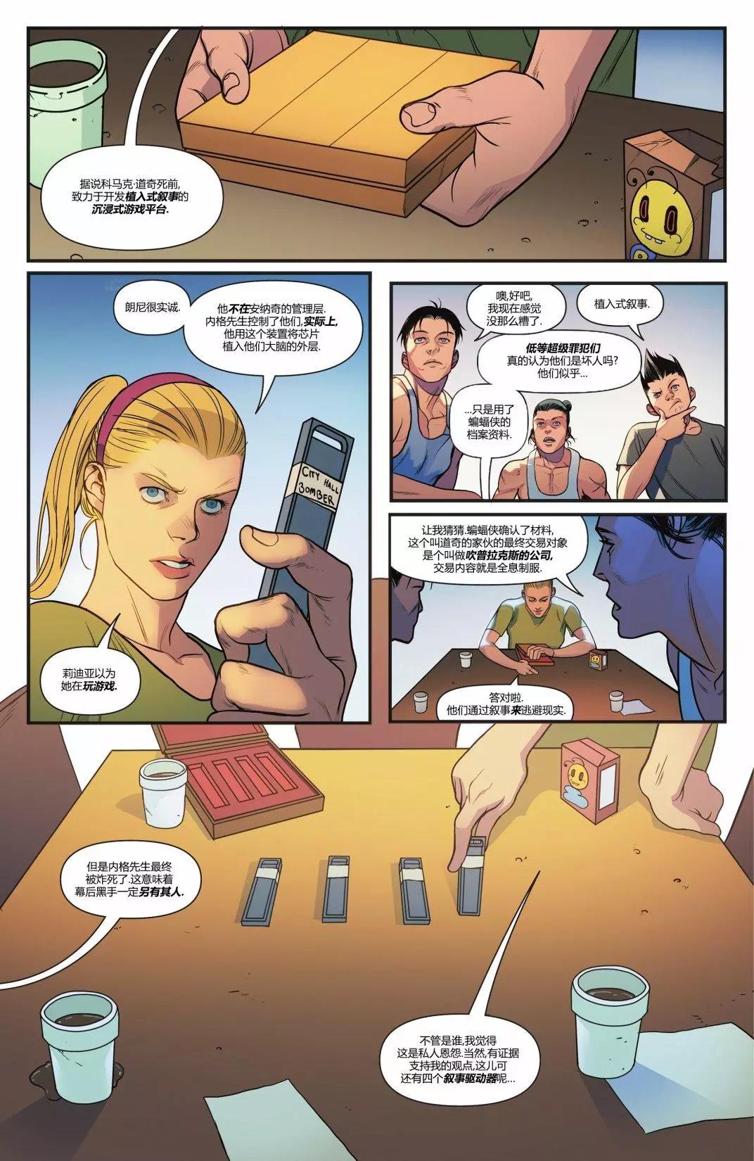 🍔罗宾们 第04卷 第15页