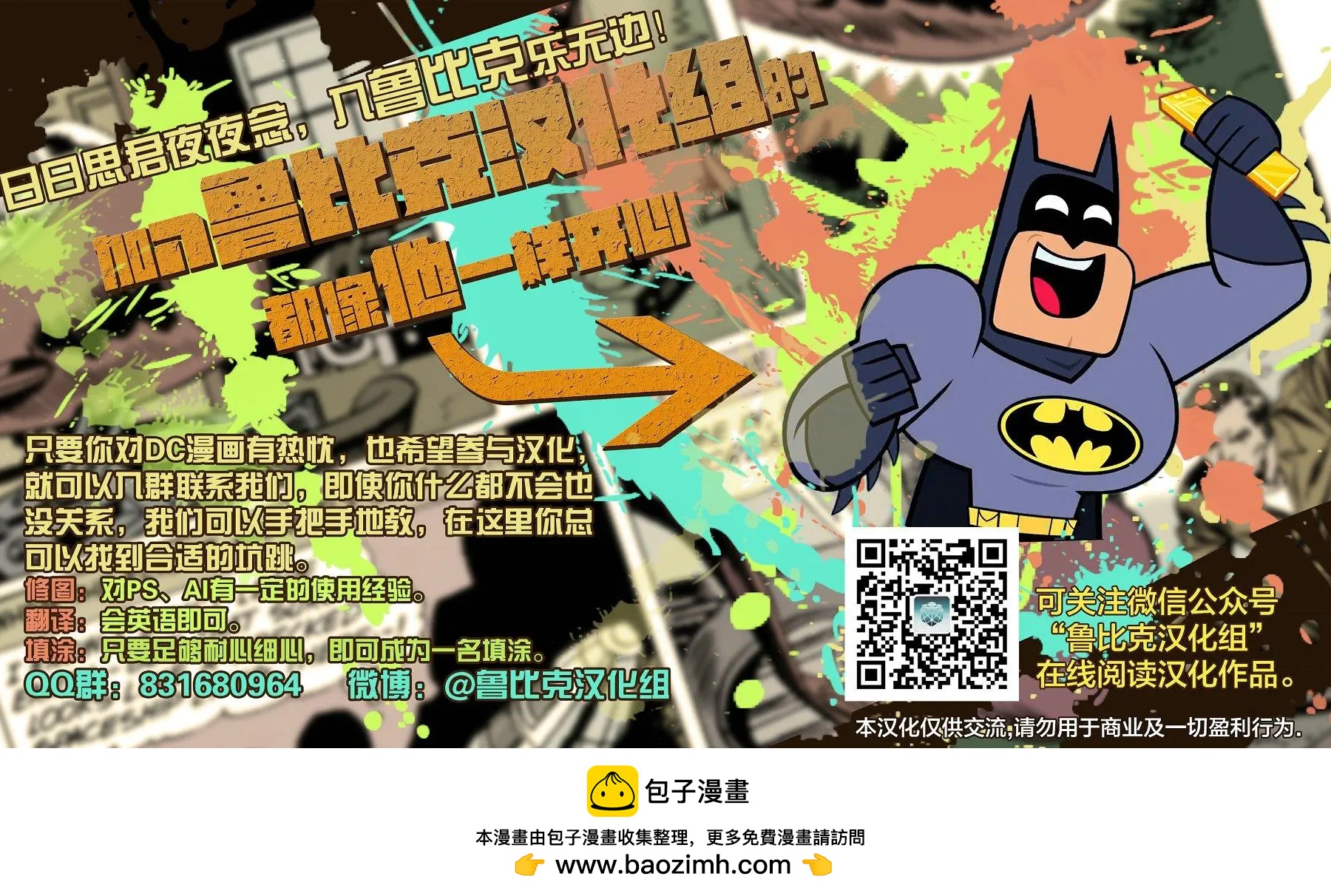 🍔罗宾V1 第03卷 第23页