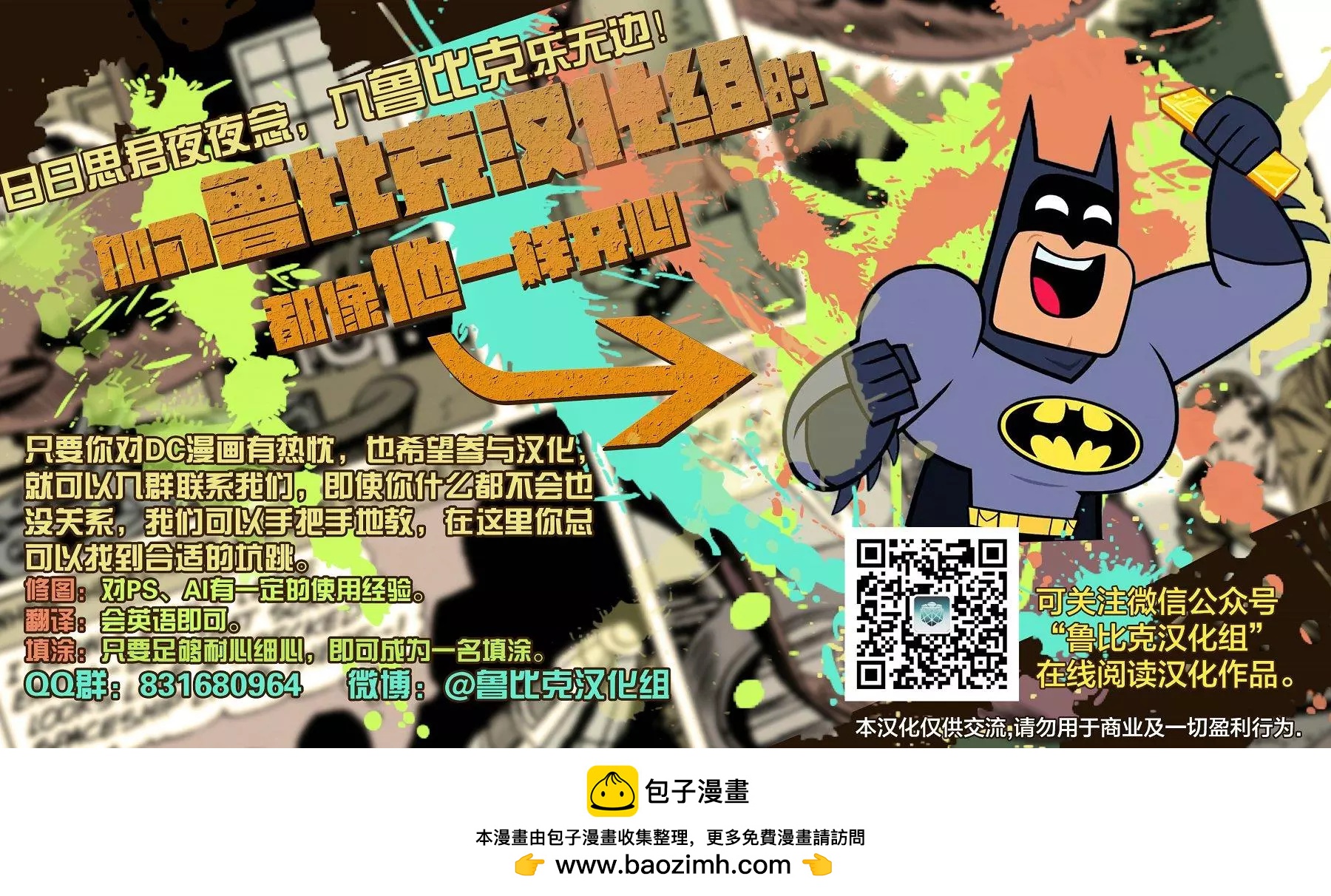 🍔罗宾V1 第04卷 第24页