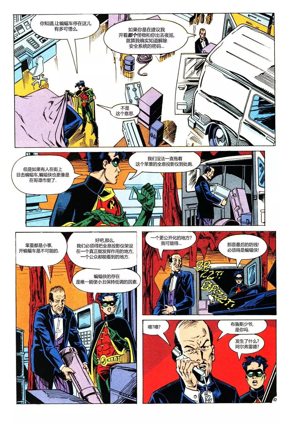 🍔罗宾v2 第02卷 第10页