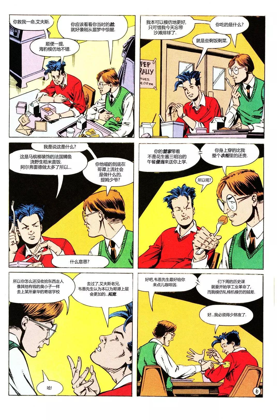 🍔罗宾v2 第02卷 第6页