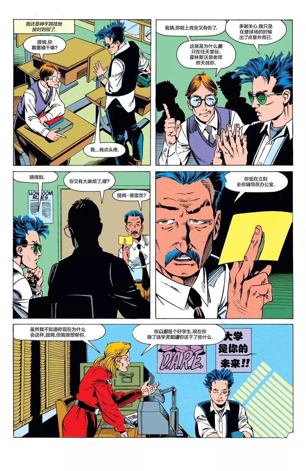 🍔罗宾V3 第04卷 第21页